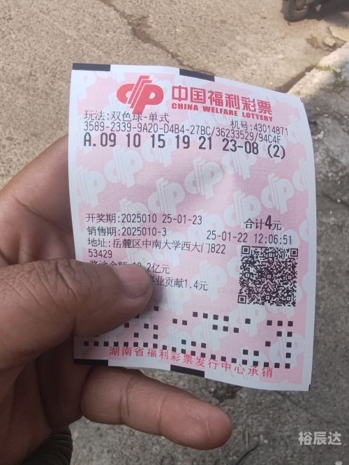 爱彩票网爱彩票网，彩票投注的新选择-第2张图片