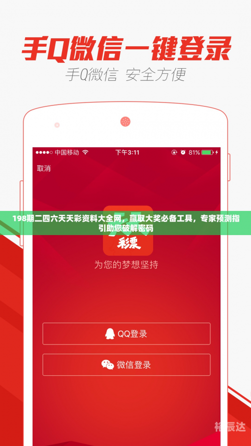 二四六天下彩选好资料192.168.0.1二四六天下彩选好资料，如何高效获取优质资源-第2张图片