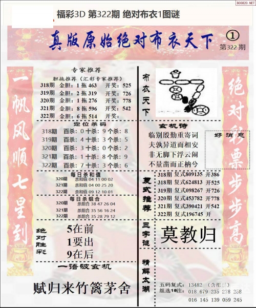 天牛红五图库大全布衣天下一天牛红五图库大全