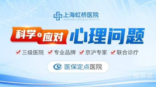 上海虹桥医院上海虹桥医院介绍-第1张图片