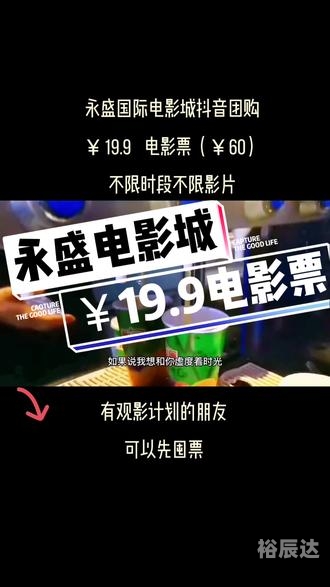 车城影院，电影之城的璀璨明珠
