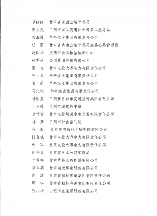 澳门正版资料大全-第2张图片
