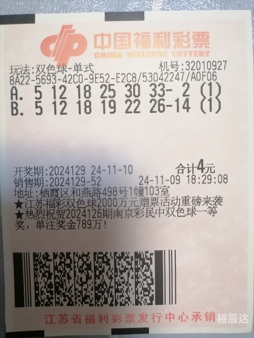 双色球今晚预测最准确一注号码五等奖八双色球今晚预测最准确一注号码