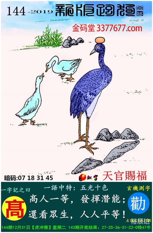 六和内部玄机彩图诗句六合内部玄机