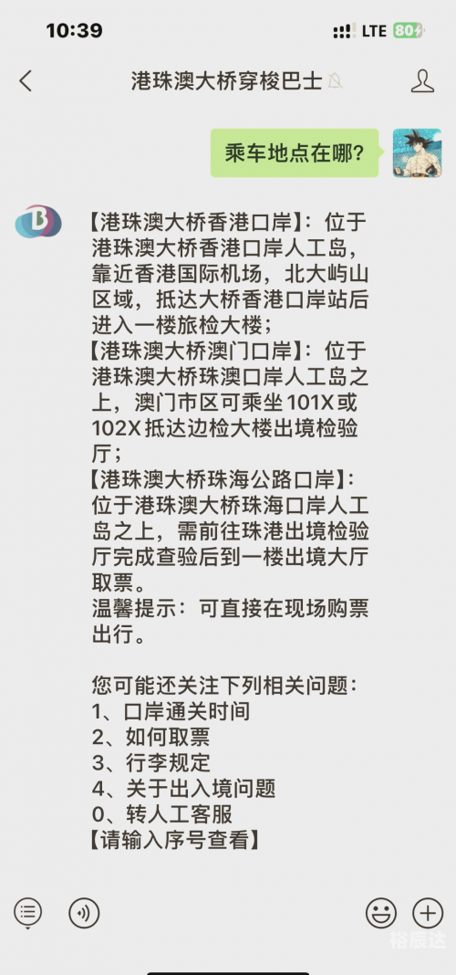 船票查询网船票查询时刻表票价介绍