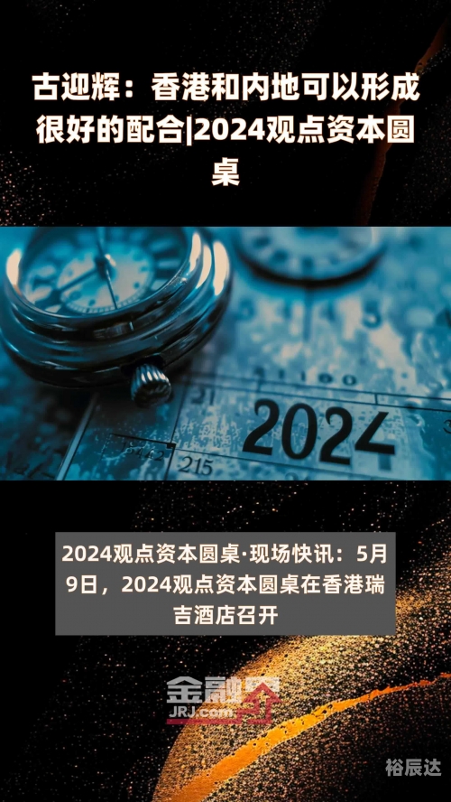 2024香港今期开奖号码马会揭秘