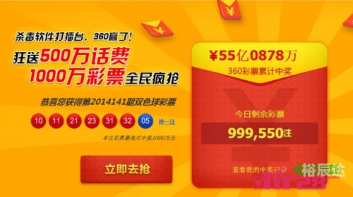 360彩票网360彩票网，彩票投注的新选择-第1张图片