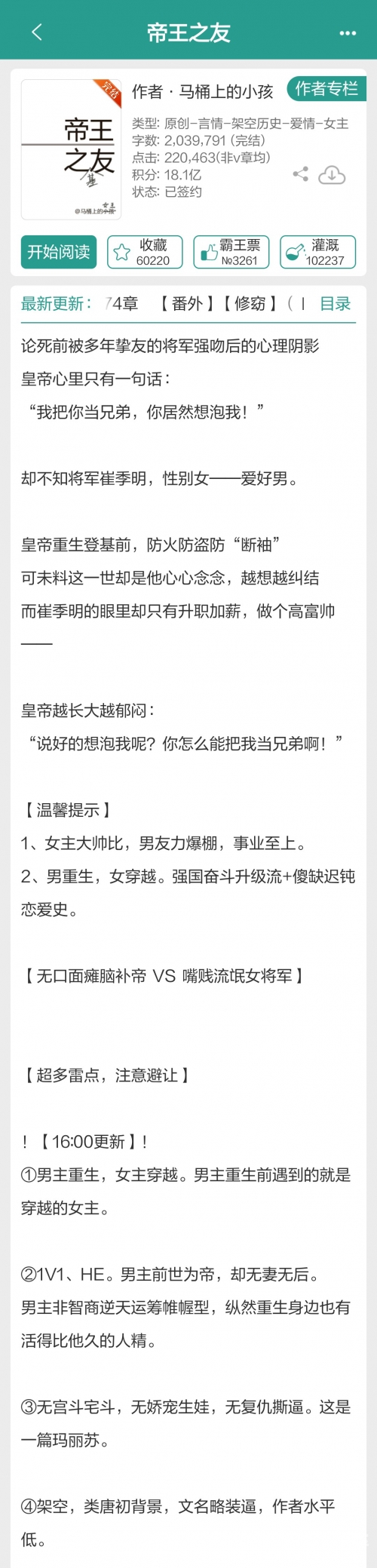 傅总的替嫁娇妻小说(初城)替嫁娇妻，傅总的神秘婚事-第1张图片