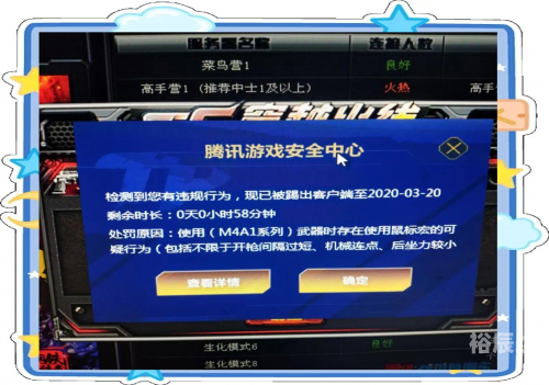 穿越火线免费外挂穿越火线免费外挂泛滥，隐患与对策-第1张图片