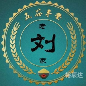 刘氏姓名大全-第2张图片
