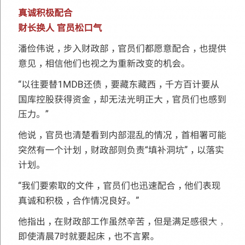 马来西亚铁路项目的最新复工情况马来西亚官员表达重启马新高铁意愿-第3张图片