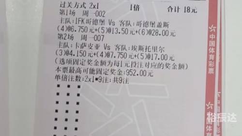 中国竞彩足球中国竞彩，探索彩市新篇章-第3张图片