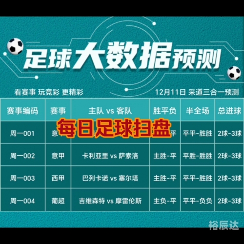 中国竞彩足球中国竞彩，探索彩市新篇章-第2张图片