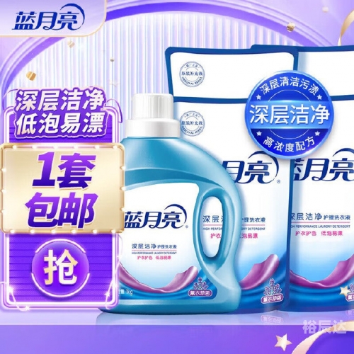 二四六蓝月亮精选料-第3张图片