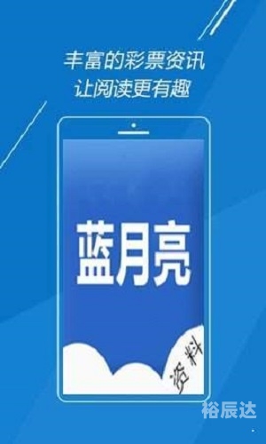 二四六蓝月亮精选料-第1张图片
