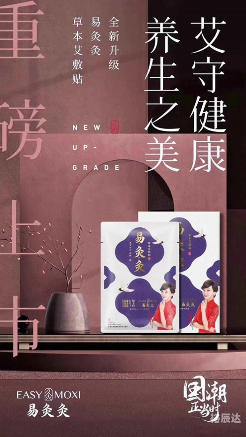 易灸灸易灸灸，轻松体验健康新体验-第2张图片