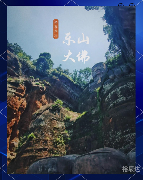成都乐山大佛门票攻略-第2张图片
