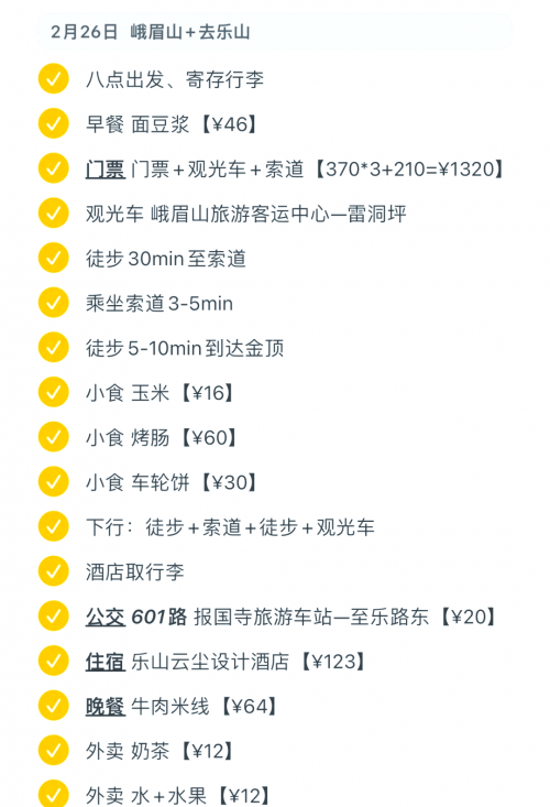 成都乐山大佛门票攻略-第3张图片