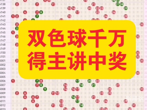 双色球预测大师双色球预测大师，揭秘彩票预测新科技-第2张图片