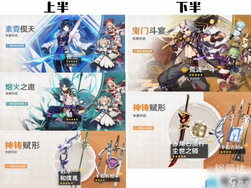 原神26开头的UID什么时候开始原神2.6版本深度解析，新角色、新玩法与游戏体验全面提升-第2张图片