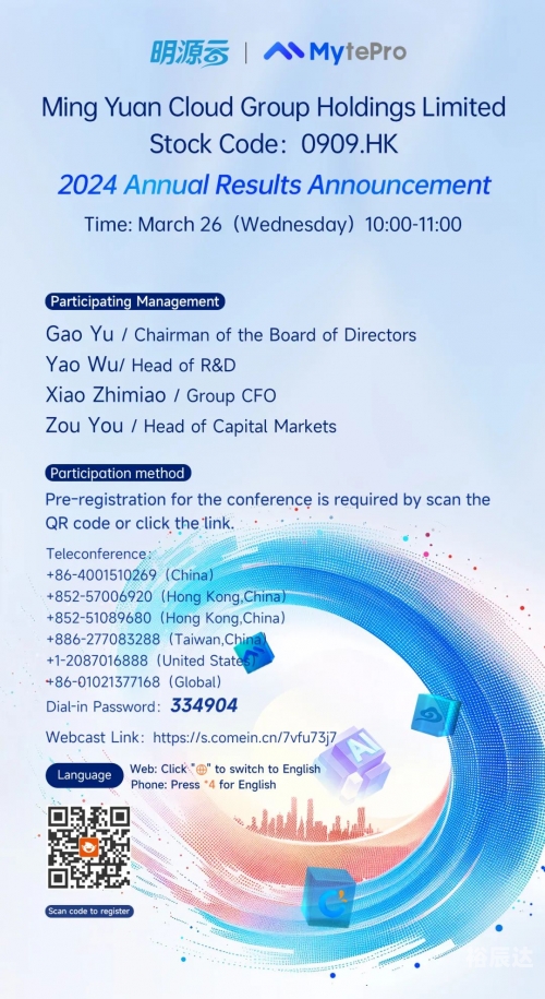 发布会邀请函发布会邀请函-第2张图片