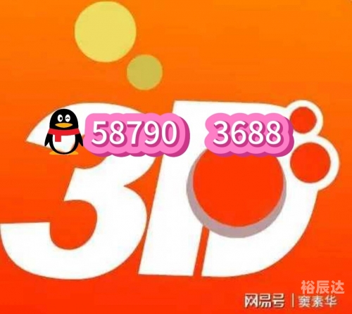 3d预测号码最准最新准专家预测号3D预测号码最新准专家预测号-第1张图片
