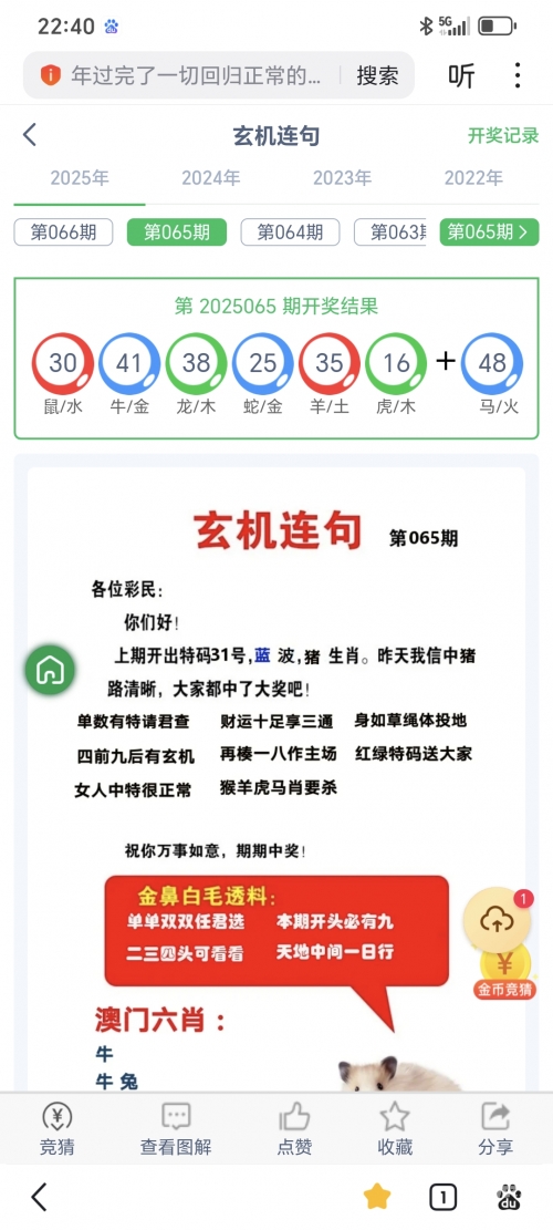 澳门六开彩开奖结果资料查询澳门六开彩开奖结果资料查询-第3张图片