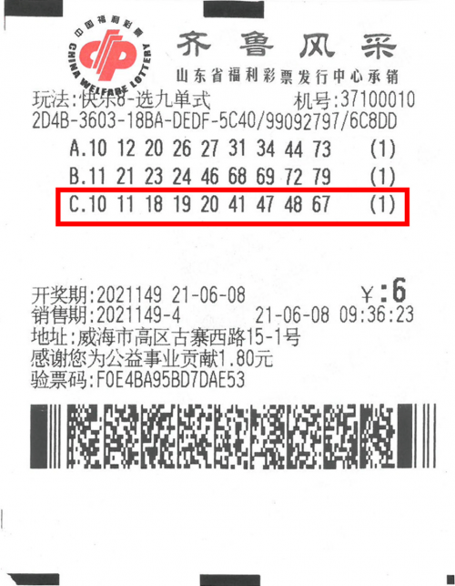 快乐8开奖查询结果中奖规则快乐8开奖查询结果揭晓