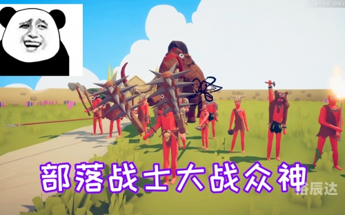 部落战争，策略与激情的交织-第2张图片