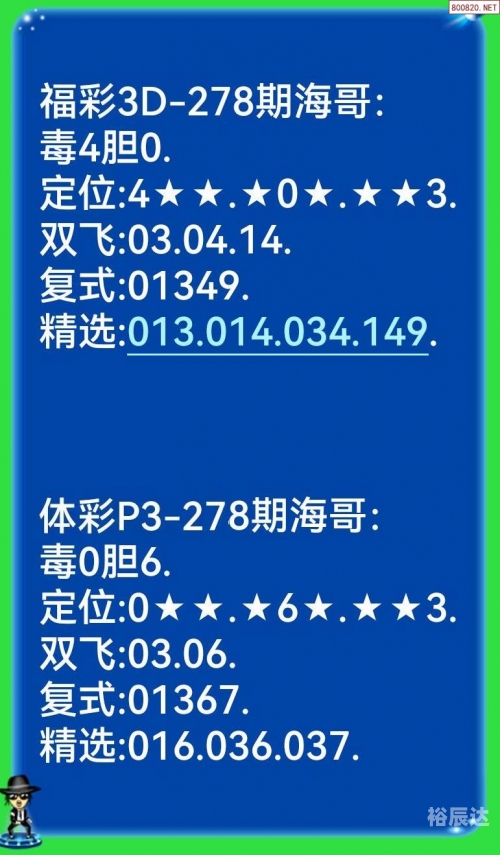 今晚必二肖