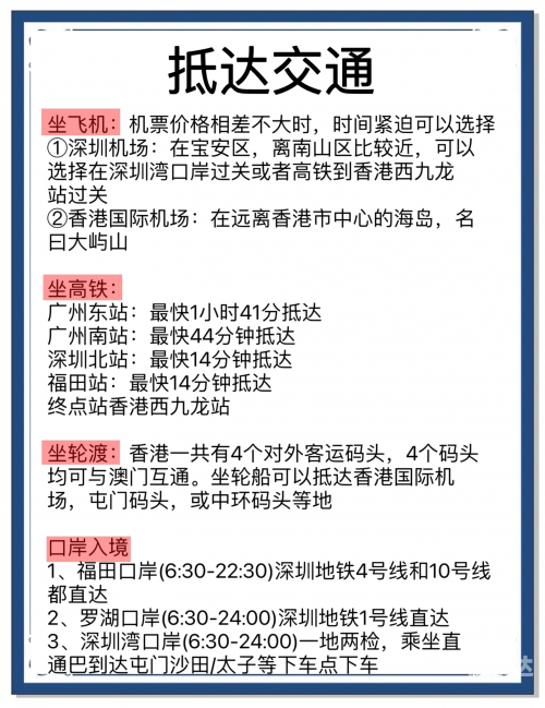 香港最真正最准资料概述-第2张图片