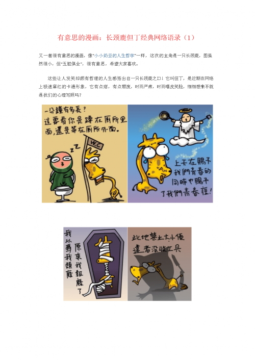 2019年马会正版生活幽默图片2019马会免费资料大全-第2张图片