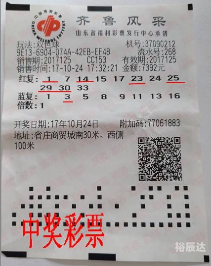 六给彩票香港，幸运的海洋-第2张图片