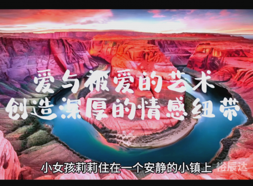 爱原理彩爱原理彩，情感的交织与色彩的魅力