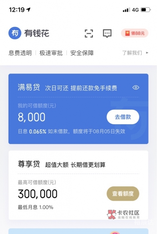 百度有钱消费金融百度有钱消费金融，便捷消费新选择