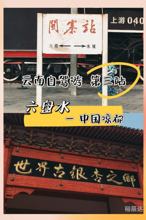 云南贵州旅游攻略自由行云南贵州旅游攻略