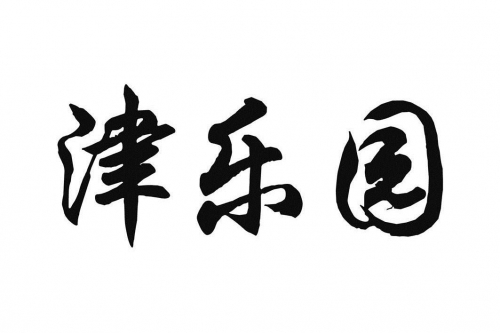 乐鱼影视乐鱼影视，影视娱乐的新领航者-第2张图片