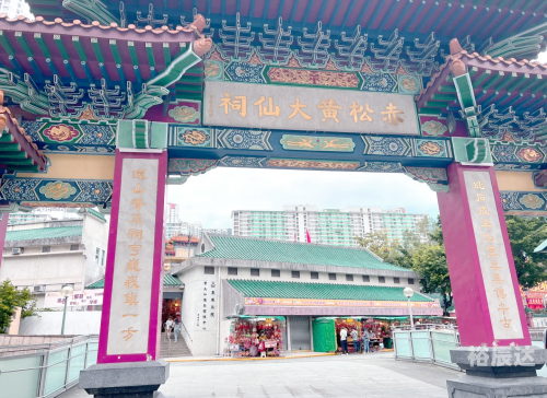 香港黄大仙仙黄大仙特马网站介绍