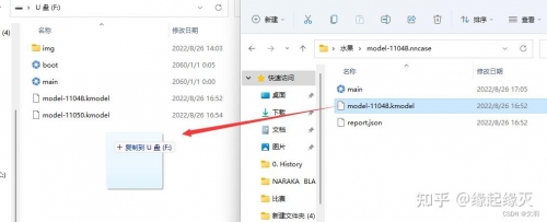 复制到sd卡根目录下复制到SD卡根目录下的操作