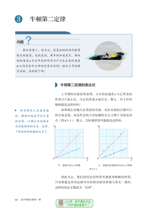 高中物理网高中物理网络学习，探索无限可能