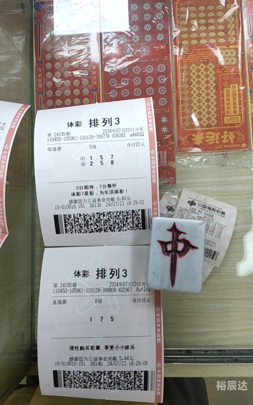 排列三专业带连线图排列三专业带连线专业版，探索彩票新天地-第1张图片