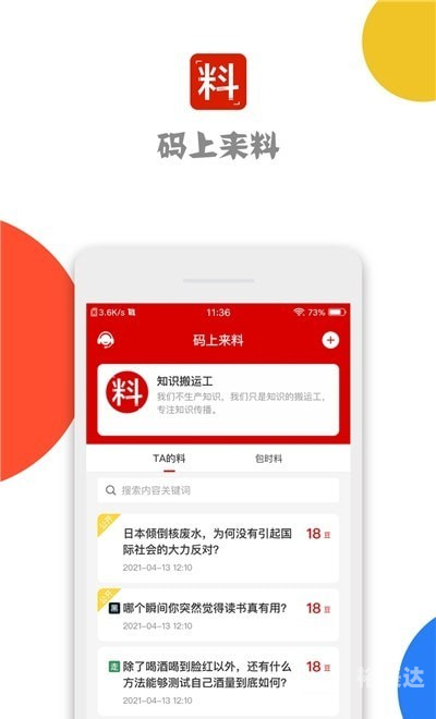 2020澳门特料码特网站app最新版2020澳门特料码特网站探秘-第2张图片