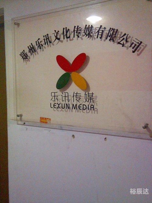 乐讯论坛乐讯论坛，探索网络交流的新天地-第3张图片