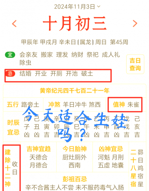 十月份黄道吉日查询十月份黄道吉日，选择最佳日子的智慧-第2张图片