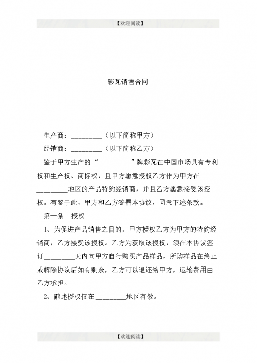 6合同彩开奖结果6合同彩开奖结果揭晓