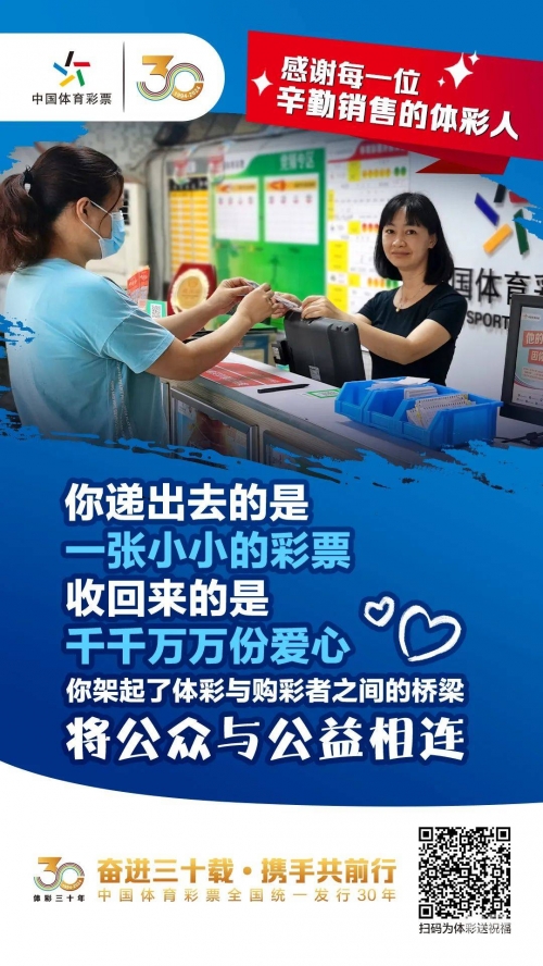 中国体彩官方网站手机版中国体彩官方APP，便捷购彩新体验