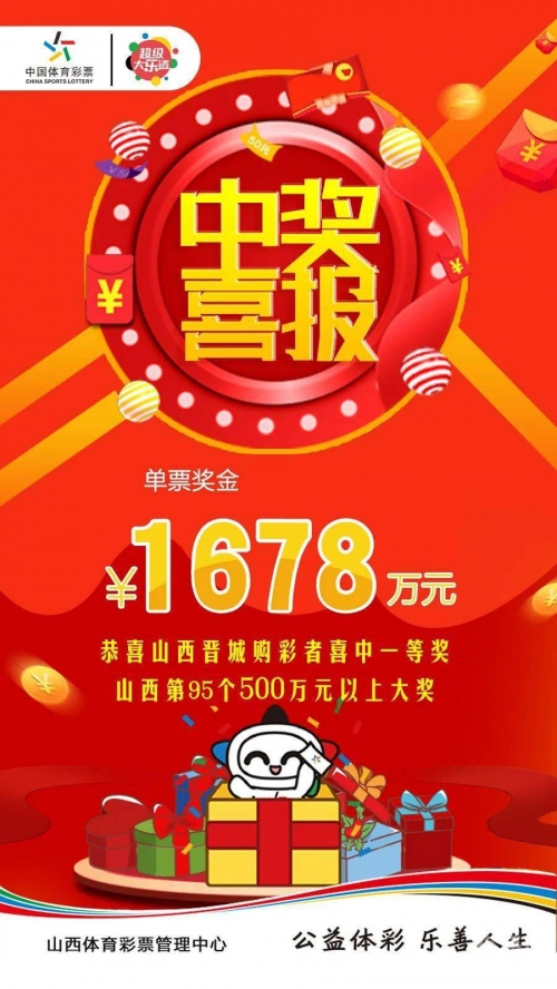 中国体彩官方网站手机版中国体彩官方APP，便捷购彩新体验-第2张图片
