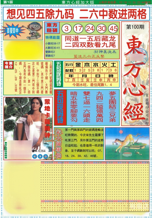 香港今期开什么香港今期开奖揭晓-第2张图片