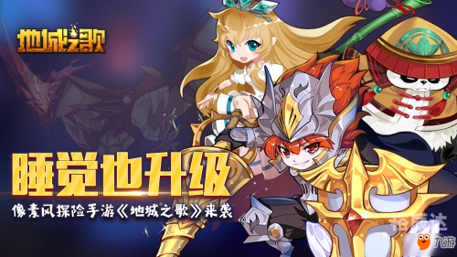 小小骑士团小小骑士-第1张图片
