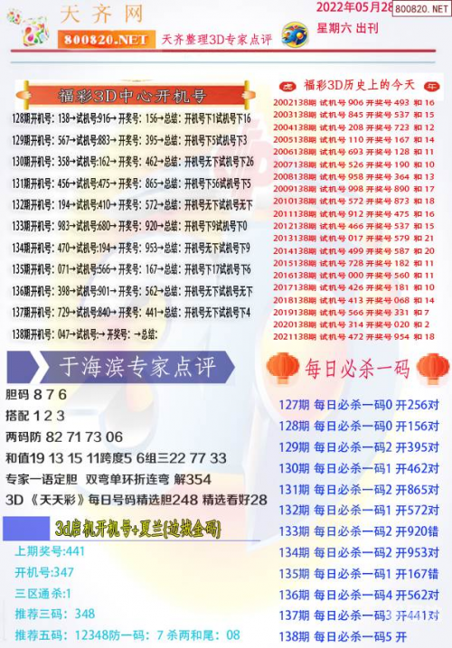 天齐网3D首页保真版3D，全景呈现科技之美-第2张图片